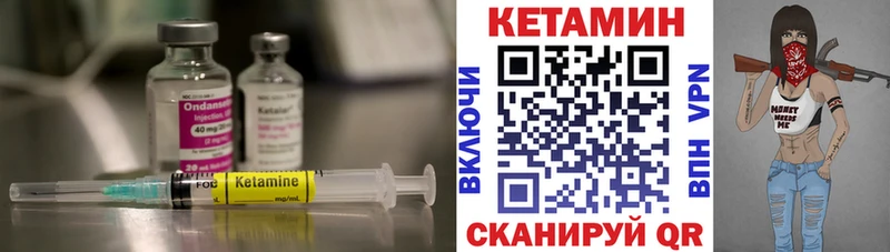 КЕТАМИН VHQ  закладка  Ростов 