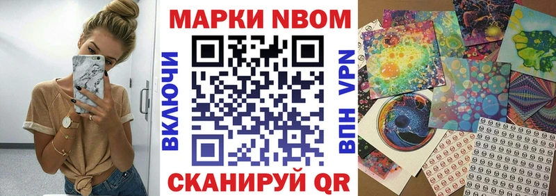 МЕГА ТОР Ростов Марки N-bome 1500мкг